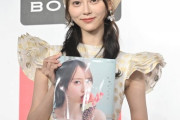 【乃木坂46】弓木奈於、1st写真集『天使だったのか』発売記念会見に登壇！恒例の点数は・・・