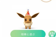 【ポケモンGO】頼む、衣装ポケモンも進化させてくれ！【進化出来ない高個体】