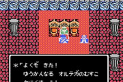 【ゲーム】『ドラゴンクエスト3 そして伝説へ…』発売から32周年、堀井雄二さん「ここまで続くと思いませんでした。本当にありがとう」