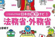 【胸糞注意】法務省、Twitterで盛大に滑る