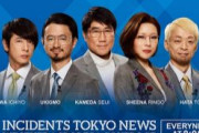 【芸能】『東京事変』が公演中止を選択！ 椎名林檎の予想をはるかに超えた批判の声