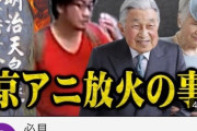 YouTubeの広告に出てくるやたら高圧的なハゲの講演の正体www ww wwww