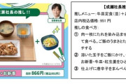 【画像】吉野家社長「これが私の『推しの食べ方』です」ﾄﾞﾝｯ
