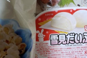 ワイ弱者男性のお昼ご飯がこちらw