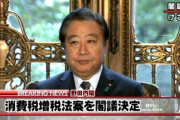 【速報】立憲区議「立憲民主党は消費税増税してません。民主党がしました。そして民主党の後継は国民民主党です、意図的なデマはやめてください」