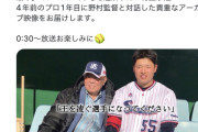 【ヤクルト】野村克也さん「村上宗隆くん、王を凌ぐ選手になってください」