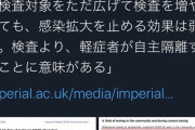 「日本政府は検査数が少な過ぎて終結は困難。70万人は感染する」海外から批判続出