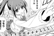【画像】今週の咲-Saki-、役満炸裂で大荒れwwww.