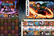 【パズドラ】炭治郎は列編成？way編成？