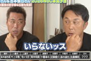 上原浩治「ヌートバーは？」宮本慎也「いるか？」上原浩治「いらないッスw」