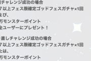 【パズドラ】なっちさん、自分のやりたいことやってるだけなのに文句言われて可哀想