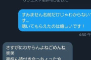 【画像】新曲を出したミュージシャンに寄せられた元カノからのDMが話題に・・・