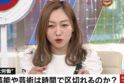 【SKE48】須田亜香里、元劇団員の男性の訴えに「プロ意識の問題」と主張し苦言を呈す