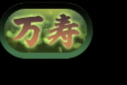 【パズドラ】お茶？わさび？万寿称号のデザインが面白いwwww