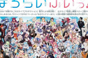 本日発売のVジャンプ4月号にて、ホロライブとのタッグ新企画「ほろらいぶいっ！」始動　第一回のゲストはあの方(๑╹ᆺ╹)
