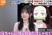 【画像】鬼滅声優の鬼頭明里さん、ヤバそう　一体なにがあったんだ･･･