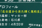 【立浪】DeNA京田陽太「俺の"戦う姿勢"を見てほしい」