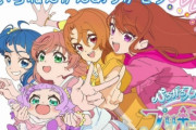 プリキュアおじさん「今年の ひろプリは最高傑作だった」「今年のプリキュアはハズレだった」⬅ 結局どっちなんだよ！！