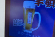 【寿司】スシロー「生ビール半額」企画、開店直後に入店も「売り切れ」…会社は実態調査へ