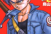 おっさんだけど若いやつがドラゴンボールドラゴンボール言うのがよく理解できん