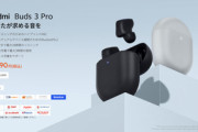 【悲報】Xiaomiの新しい完全ワイヤレスイヤホン｢Redmi Buds 3 Pro｣が空気すぎる　マルチポイント､ANC対応で6990円なのに