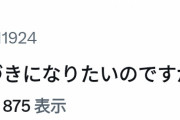 【悲報】36歳こどおじポケカ民「女とポケカしたいなぁ(ﾆﾁｬｱ)」女性「やりませんか？」→とんでもないことになる