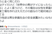【朗報】ゲイの人「ゲイの世界が来ても人類は滅んだりしない。女を家畜化して出産工場を作ればええだけ」
