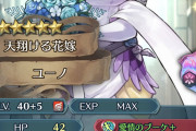 【FEH】ユーノさんのスキルこれでいい？