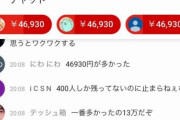 【画像】最近の若者、バーチャルキャバクラにハマっていたｗｗｗｗｗｗｗ