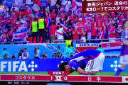 【速報】サッカー日本代表…大事なコスタリア戦で逝くｗｗｗｗｗｗｗｗｗ