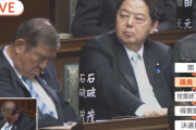石破茂氏、首班指名選挙でまさかの熟睡ｗｗｗｗｗ