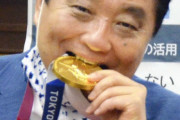 海外「驚きはない」金メダルを噛んだ河村たかし名古屋市長がコロナに感染（海外の反応）
