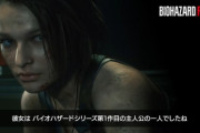 【画像】「バイオRE3」のジルさん、ポリコレに負けず美人のままｗｗｗｗ