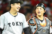 巨人・菅野智之『メジャー挑戦』←カープファンの反応