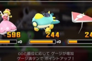 【マリオカートツアー】経験値としてもらえるベースポイントに1日あたりの上限設ける必要あるのか??