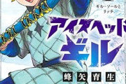 新人漫画家「えっ！？炭治郎と禰󠄀豆子と煉獄に似たキャラを描け！ですか！？」