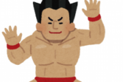 【悲報】プロレスラー、必殺技の前の決めポーズに時間かけすぎwww