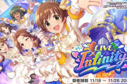 【デレステ】「EVERLASTING」金トロハイスコア談義