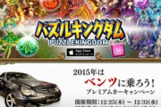 【パズドラ】釣りパラダイス、ベンツが貰えるかもｗｗｗｗｗｗｗｗｗ