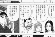 グルメ漫画「女性客を呼ぶ気ゼロのラーメン屋。こんな店来たいと思わないわ」