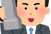 【悲報】三大・昭和の不便なところがコレｗｗｗｗｗ