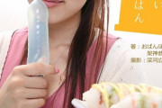 【画像】コンドームを駆使した料理本ｗｗｗｗｗｗｗ