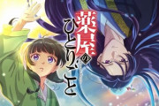 アニメ『薬屋のひとりごと』2期が2025年放送決定！！ キャスト陣のコメントも公開