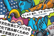 アメリカの好きなところ　アメリカの嫌いなところ　「何でも返品！ 意見と人格を切り離して議論！」→「店閉まるの早すぎぃ、格差ヤバスギィ…」