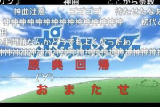【画像】新アニポケのOP、『信者のコメント』がこちらｗｗｗｗ