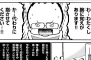 【対局】なんだよこの漫画ｗｗｗ【注意】
