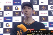 戸郷翔征（23）8勝1敗 2.45