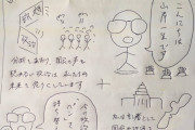 立憲から立候補予定の元朝日新聞記者「100日で国会を変える新人という1日1枚の漫画を描いて下さる方募集」