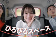【動画】広瀬すずのCM可愛すぎるｗｗｗｗｗｗｗｗｗｗｗｗ