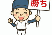 【衝撃】イチローさん、高校球児にクッソ律儀なメールを送ってしまうｗｗｗｗｗ（※画像あり）